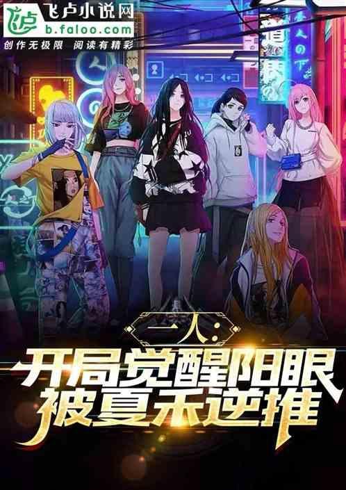 开局觉醒s异能