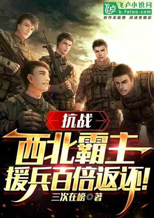 从士兵开始崛起江晨