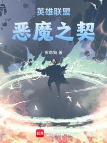 lol恶魔手契