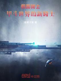 假面骑士甲斗照片