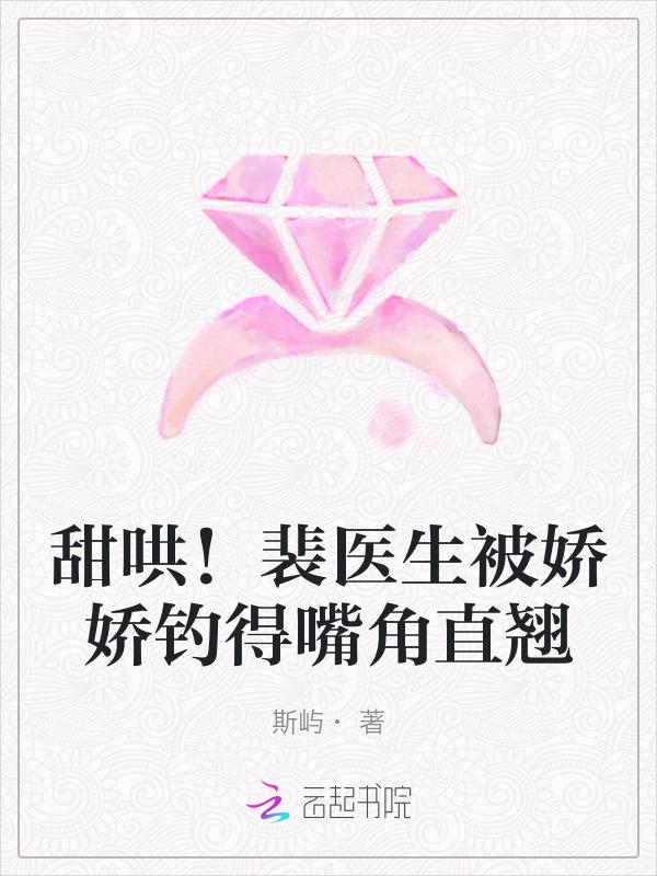 裴娇