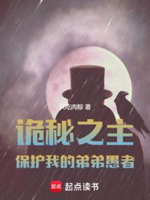 诡秘之主愚者图片