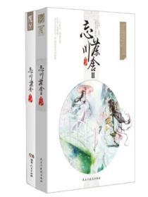 忘川茶舍讲的什么