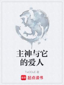 主和神是一个人吗