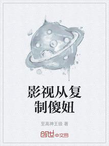 2025复制傻妞手机