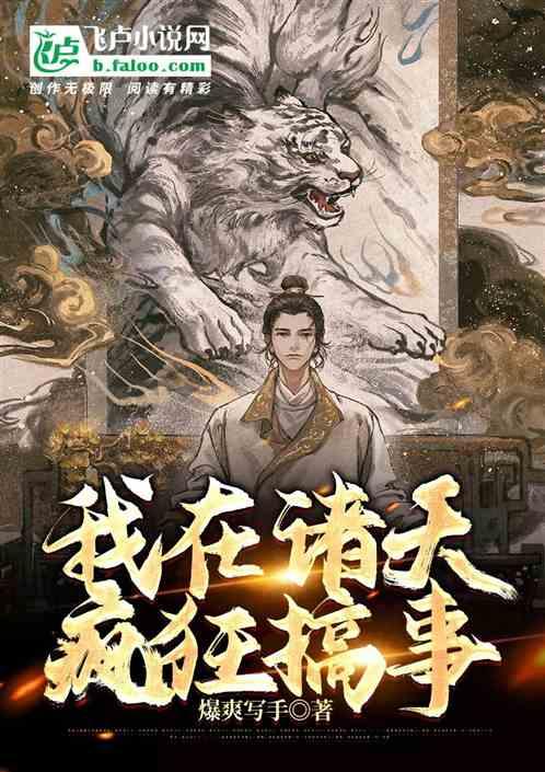 我在诸天开