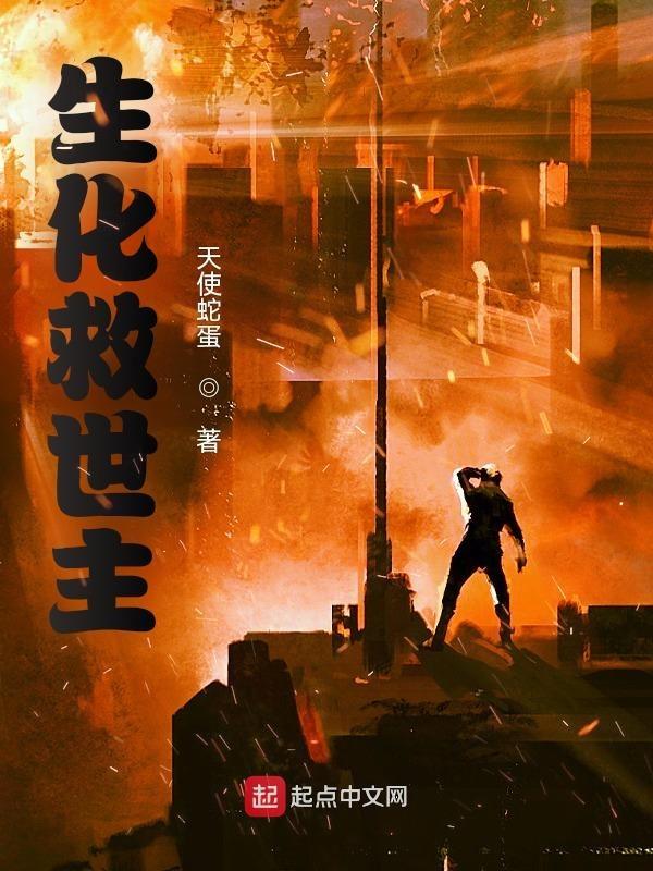 生化模式移动速度提升救世主模式没用