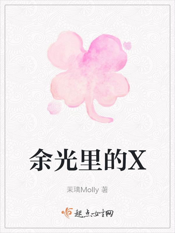 余光里的你