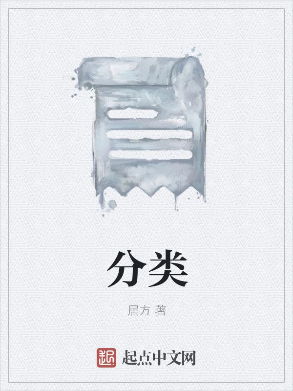 分类管理名录