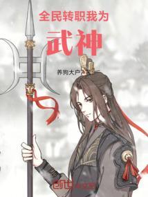 全民转职驭龙师是最弱职业免费