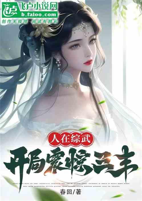 人在综漫开局一个天动说灵格!