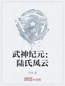 武神纪元境界划分标准