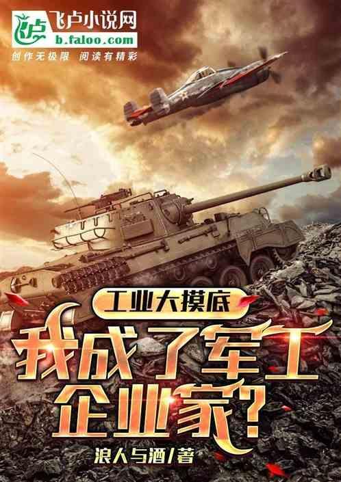 军工行业产业链