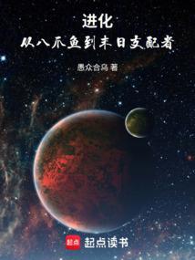 变异八爪鱼的游戏