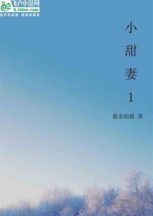 七零年代知青小甜妻