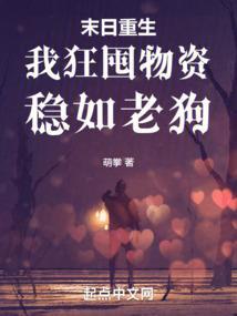 我狂囤物资
