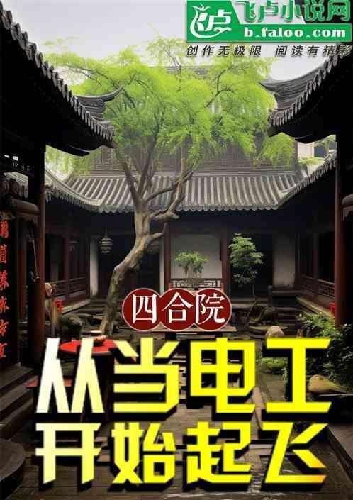 四合院从放映员开始爱看书吧