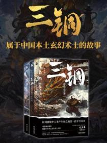 铜元三全
