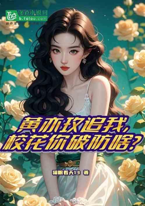 黄亦住个人资料简介