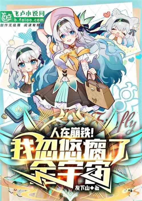 人在崩坏