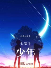 星空少年头像男生