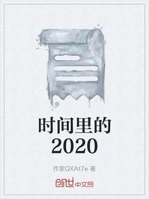 时间里的答案我们慢慢走慢慢看