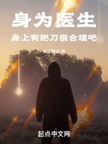 医生身上的味道是什么原因