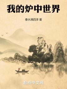 我的世界各种炉子的作用