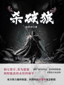 杀破狼歌曲原唱