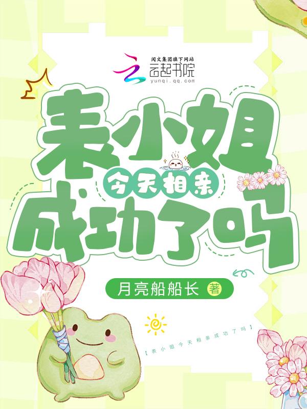 表小姐什么意思