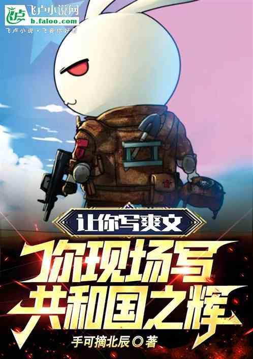 共和国之辉什么意思