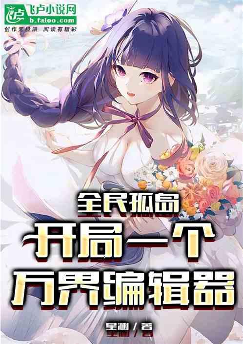 全民空岛我开局强化出神级建筑