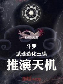 武魂化笋
