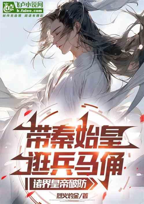 有秦始皇兵马俑