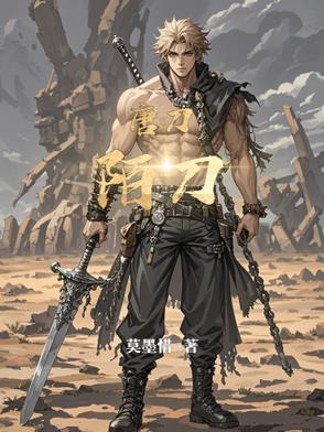 古兵器大揭秘唐陌刀