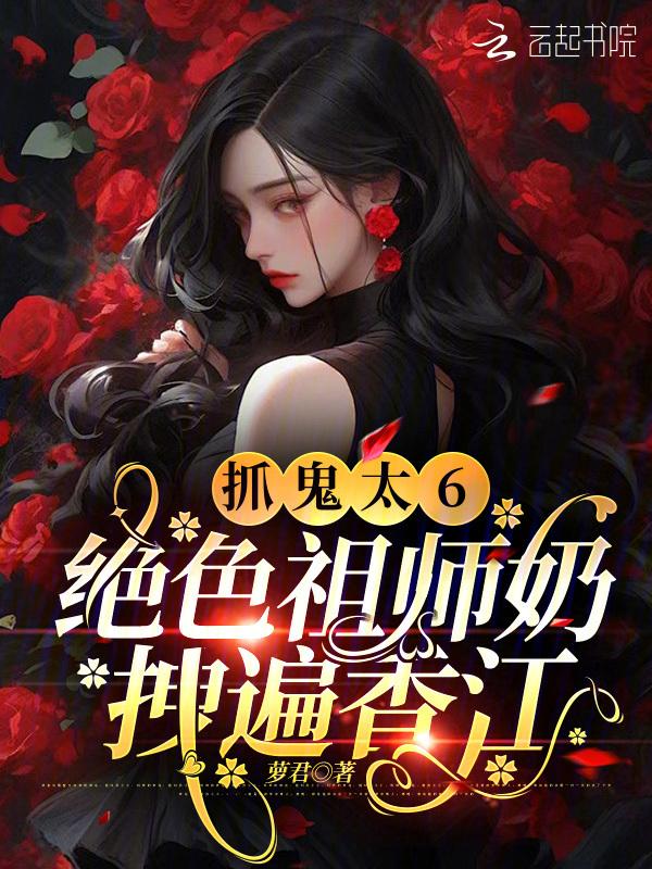 最强抓鬼