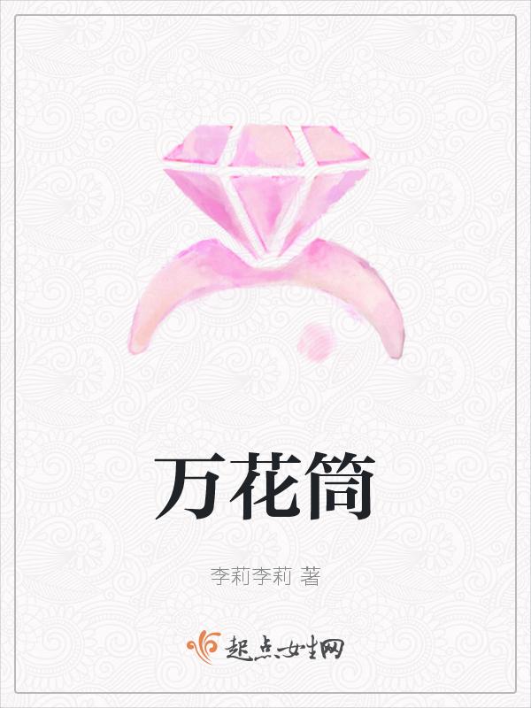 万花筒的原理