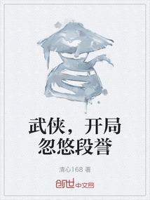 武侠开局忽悠杨戬是二郎神