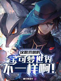 宝可梦世界叫什么