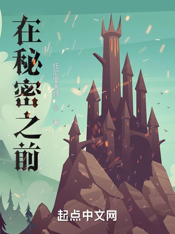 秘密就在其中