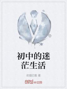 初中生迷茫期的表现