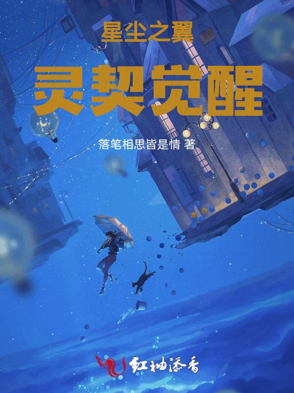 星辰之翼怎么获得