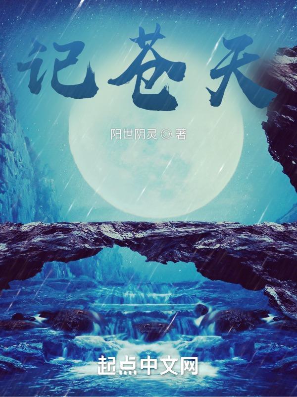动漫苍天航路