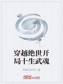 穿越从绝世武魂开始