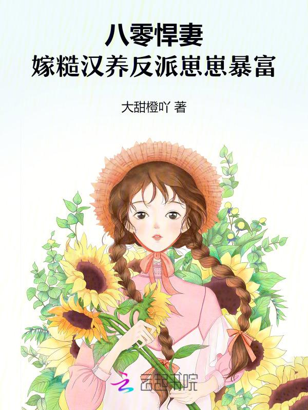 八零糙汉得宠妻日常