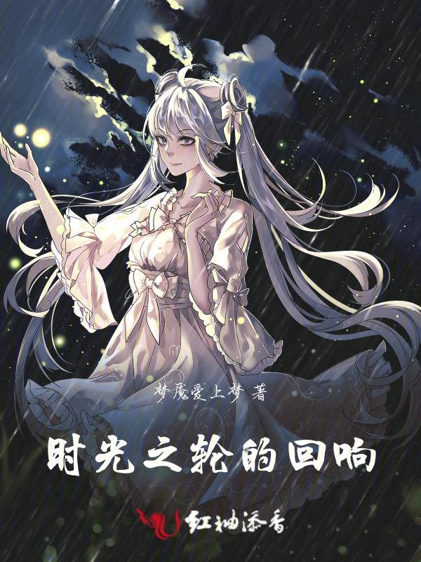 时光之轮 人物
