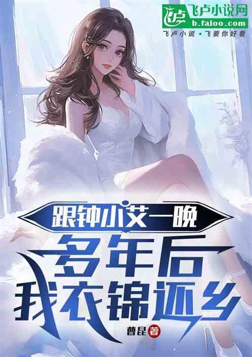 钟小艾的衣服