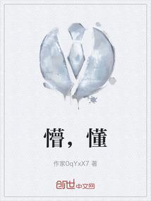 懵懂少年