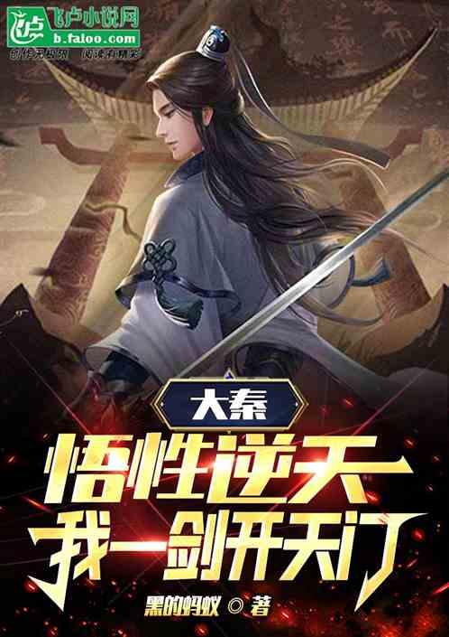 大唐 突厥