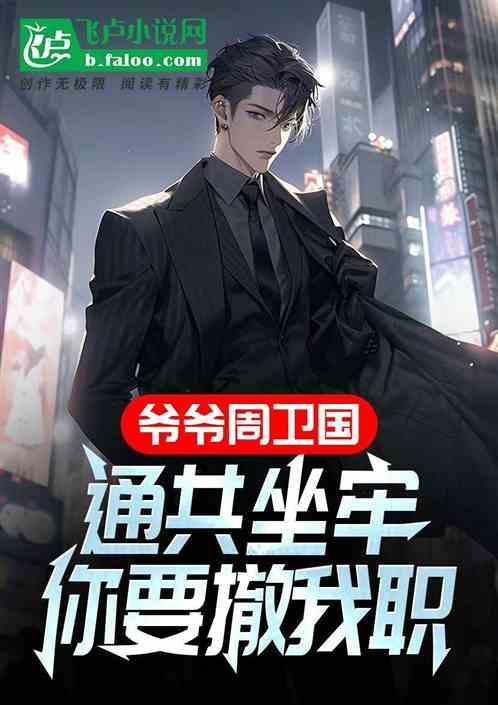 周卫国见父亲